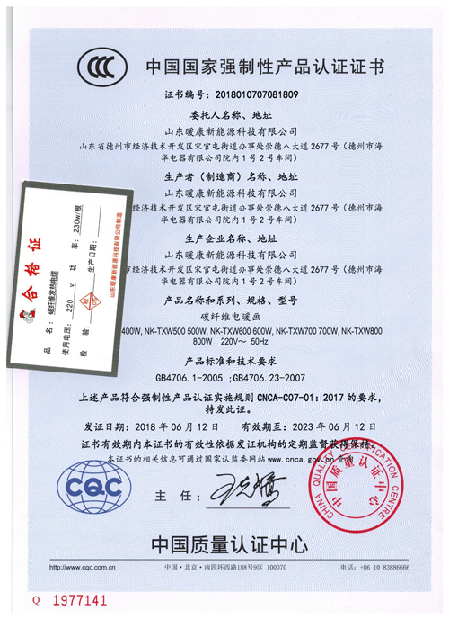 產(chǎn)品認證證書